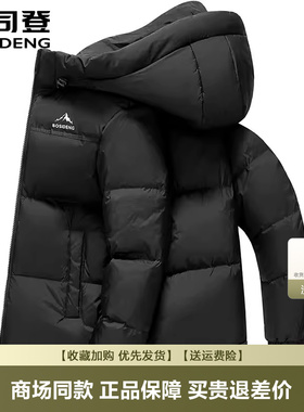 波司登羽绒服男女同款新品情侣款潮流短款冬龙年本命年红色外套