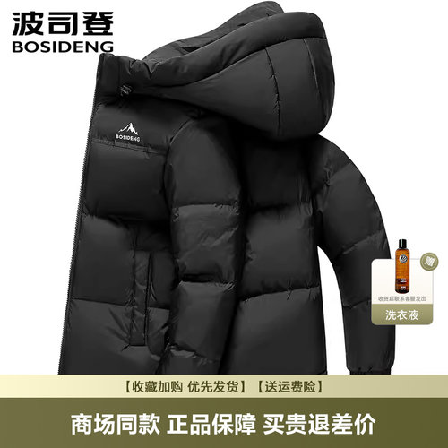 波司登连帽时尚男女同款情侣款