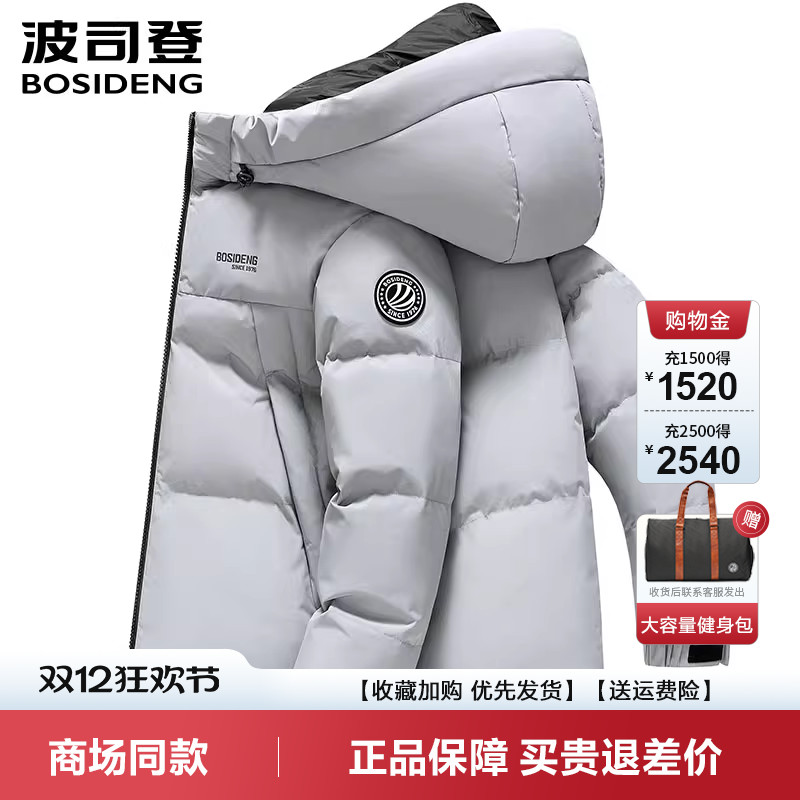 连帽时尚百搭羽绒服情侣款