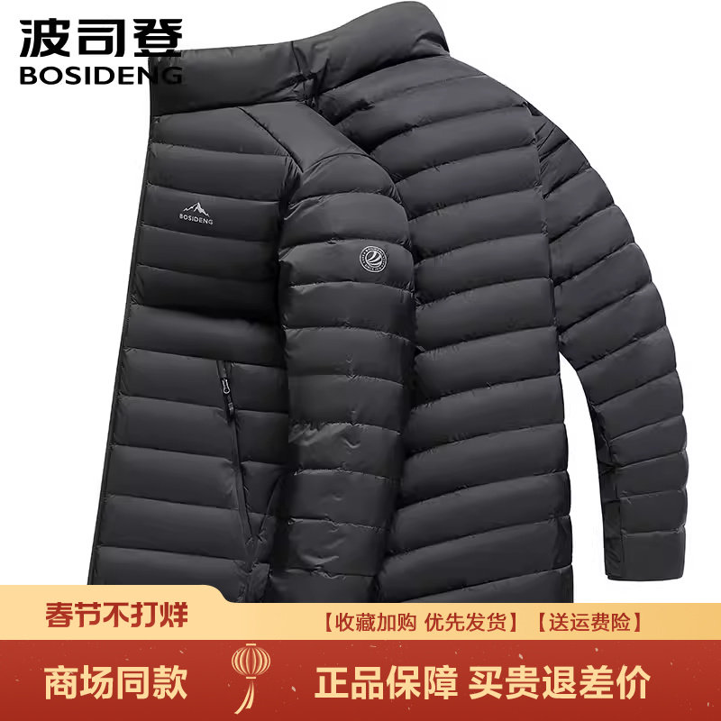 波司登25新款男士短款轻量鹅绒羽绒服时尚保暖防风外套B25013