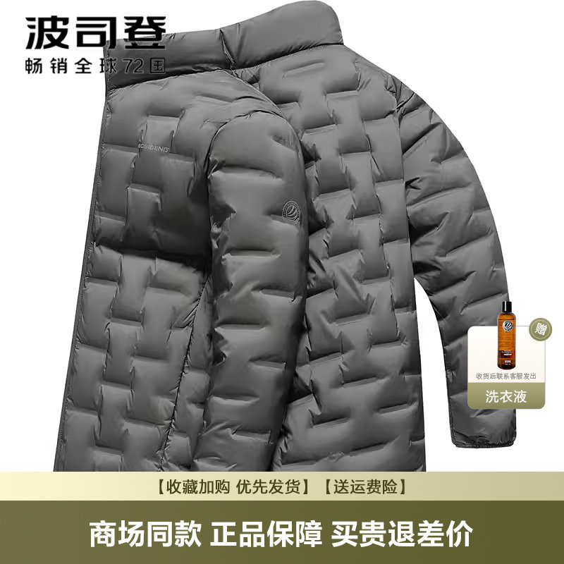 于适同款波司登男士轻薄羽绒服鹅绒2025秋冬新款短款立领轻暖外套