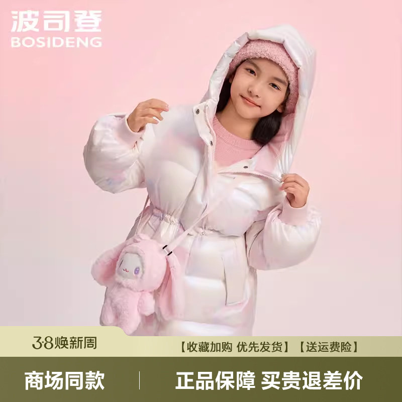 波司登新品羽绒服儿童中长款连帽女童防污防水冬季外套