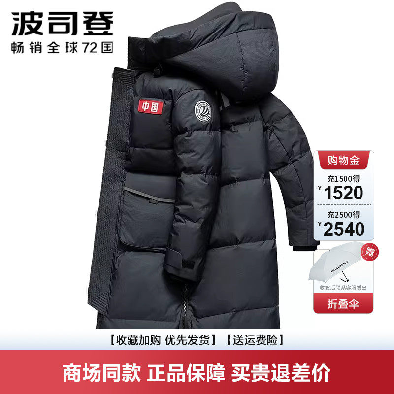 波司登太空冬工装羽绒服
