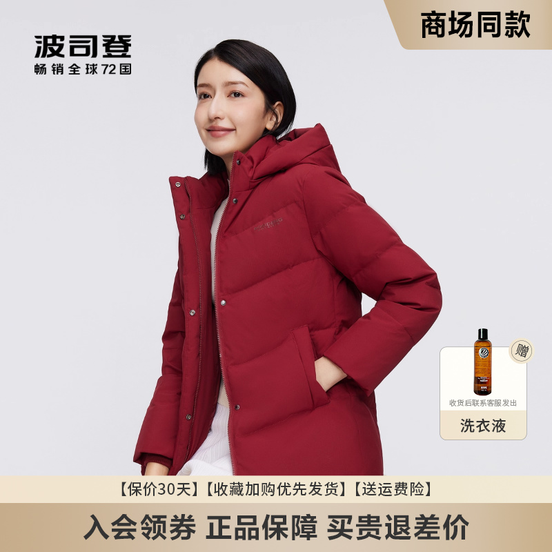 波司登短款妈妈羽绒服