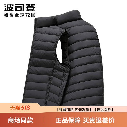 马甲立领纯色渐变百搭男士羽绒服