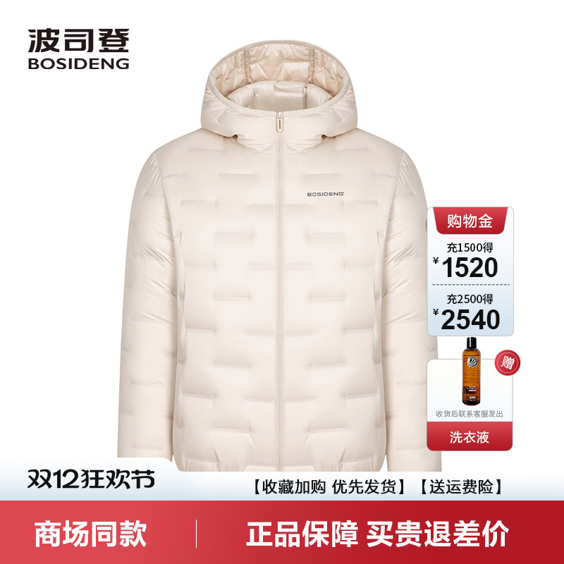 波司登轻暖鹅绒羽绒服