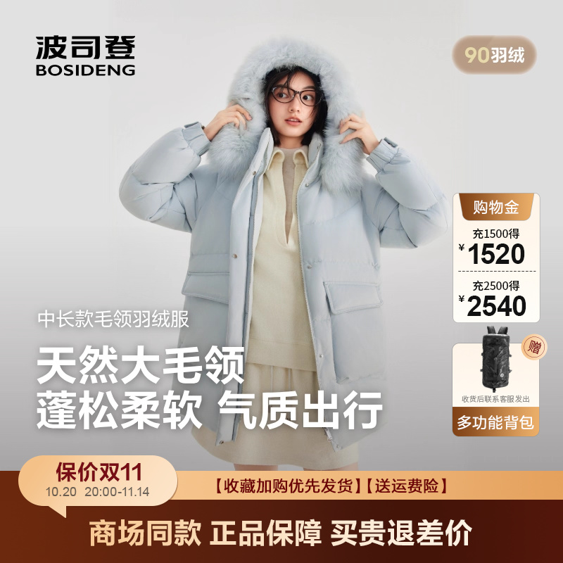 波司登羽绒服女2025新款中长款时尚毛领连帽休闲百搭B250245268