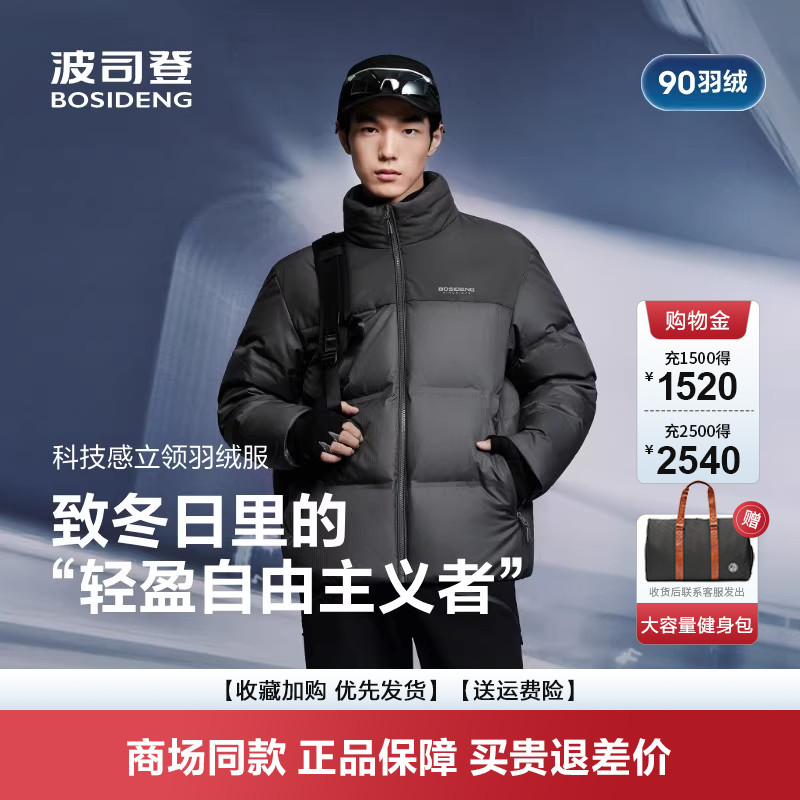 新款羽绒服时尚休闲科技轻量男