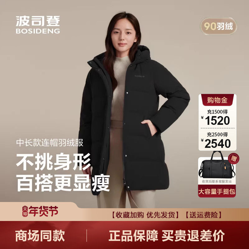波司登2025新款女士羽绒服中长款连帽妈妈装修身经典休闲保暖外套