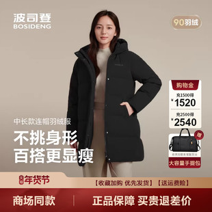 波司登2025新款女士羽绒服中长款连帽妈妈装修身经典休闲保暖外套
