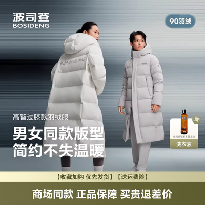 羽绒服长款时尚保暖加厚连帽情侣