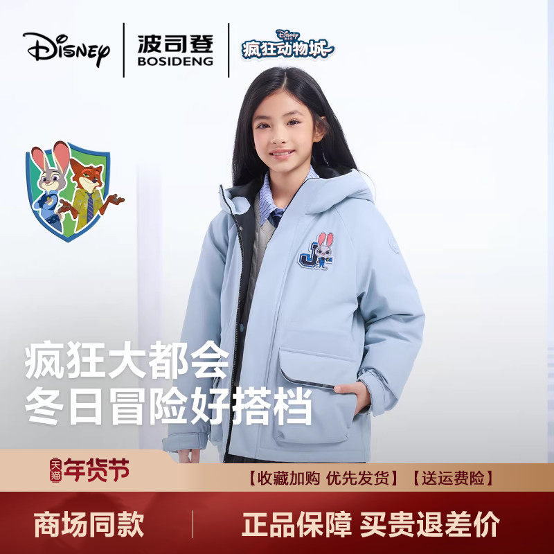 疯狂动物城 波司登羽绒服童25新款迪士尼联名连帽男女童连帽收腰