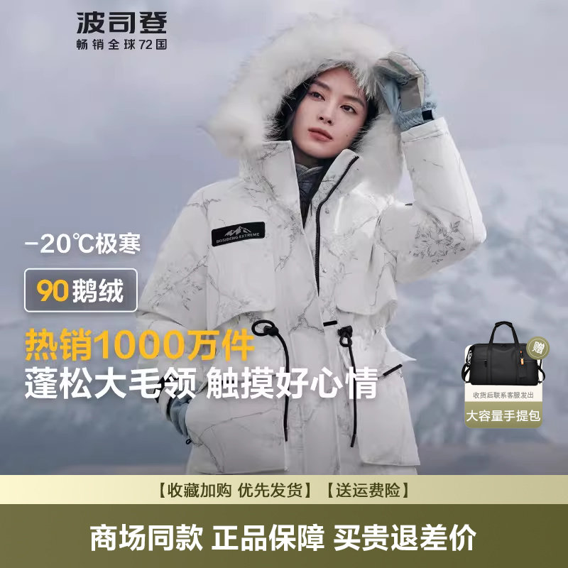 波司登冬爆款户外极寒保暖中长款毛领鹅绒羽绒服女B40142312