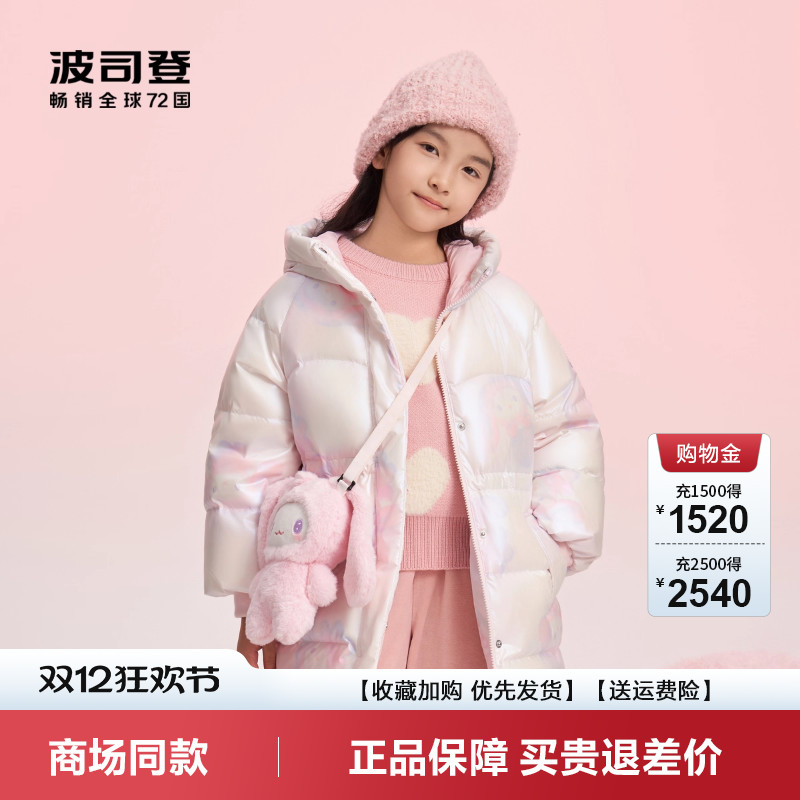 波司登抗菌绒防风甜美连帽