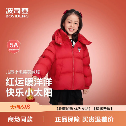 女童三丽鸥联名潮流印花羽绒服