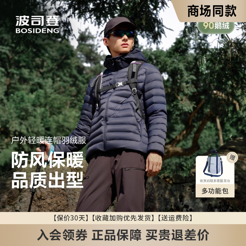 短款羽绒服连帽休闲保暖外套