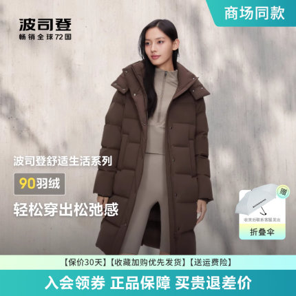 波司登羽绒服女款2024冬季新款中长款舒适生活保暖加厚外套