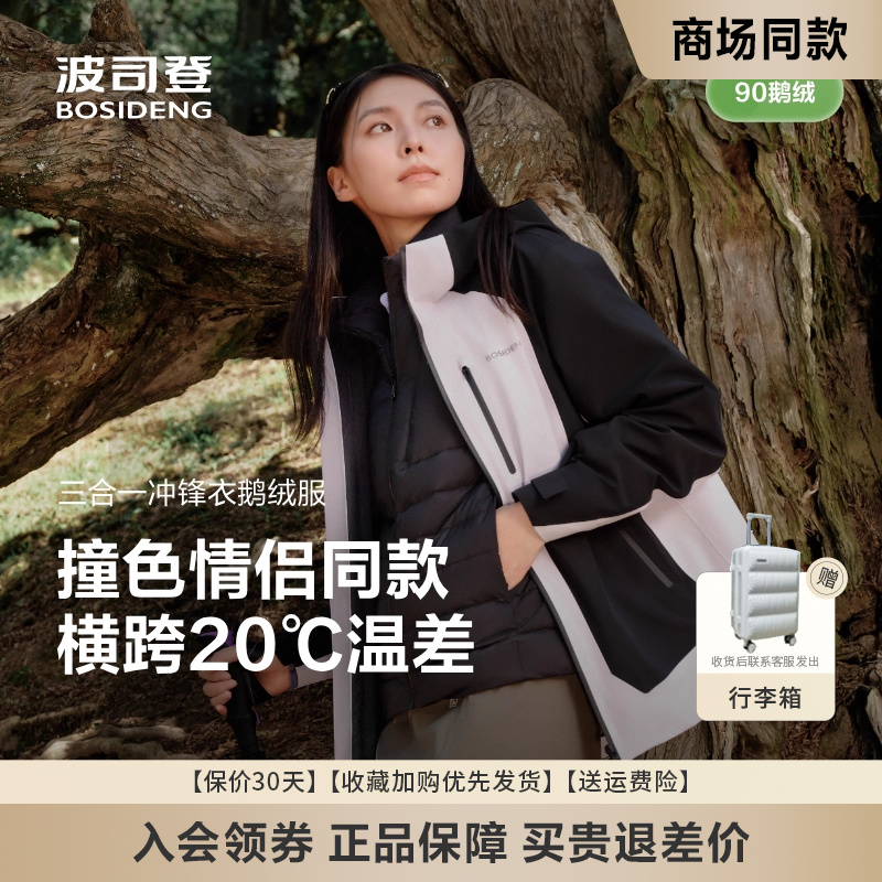 一手长冲锋鹅绒羽绒服户外
