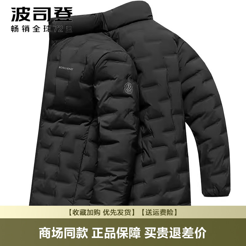 【鹅绒】波司登男士冬季爆款羽绒服基础百搭立领易收纳潮流外套
