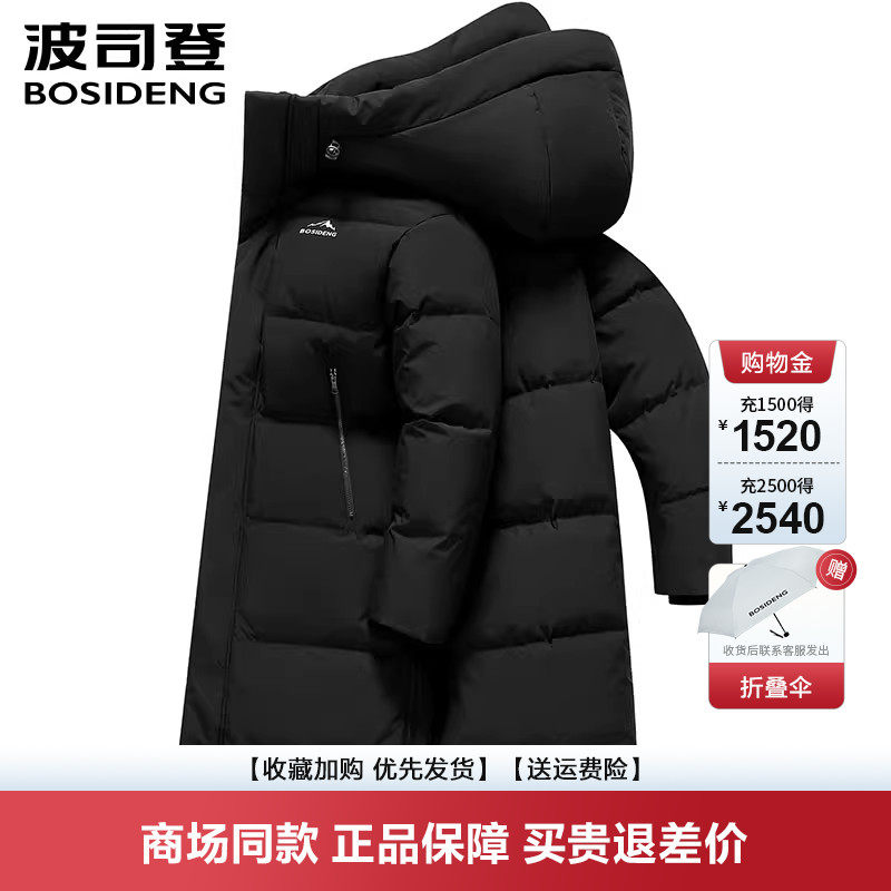 波司登长款过膝可脱卸帽羽绒服