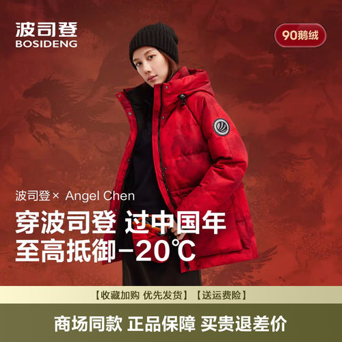 羽绒服女收腰短款极寒鹅绒户外