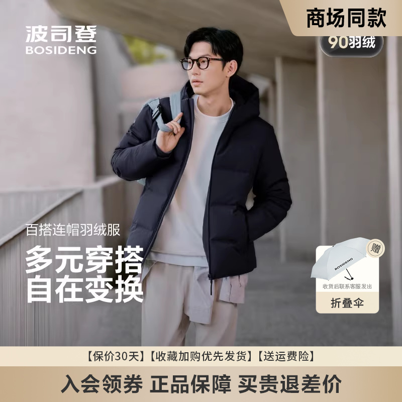 新款短款连帽时尚简约羽绒服