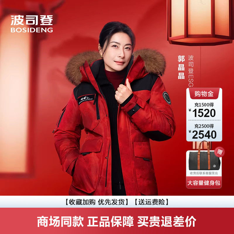 波司登2025冬新款女工装极寒貉子毛领加厚情侣羽绒服女B2502