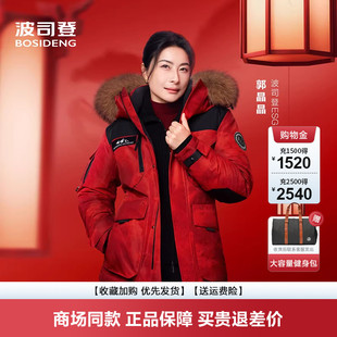 波司登2025冬新款 极寒貉子毛领加厚情侣羽绒服女B250242317 女工装