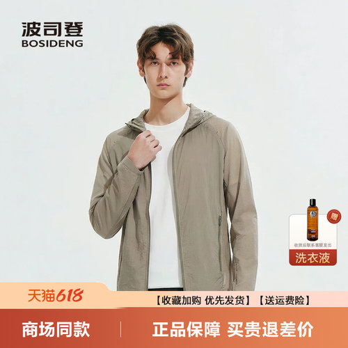 短款连帽轻盈耐磨透气夹克
