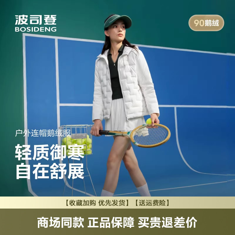 波司登2025新款女士轻薄羽绒服短款连帽户外保暖外套B25013
