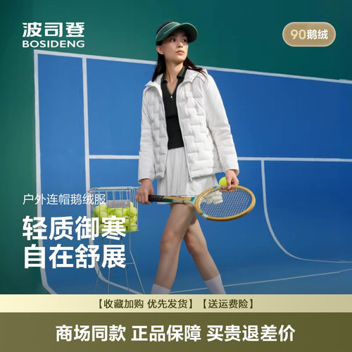 轻薄羽绒服短款连帽户外