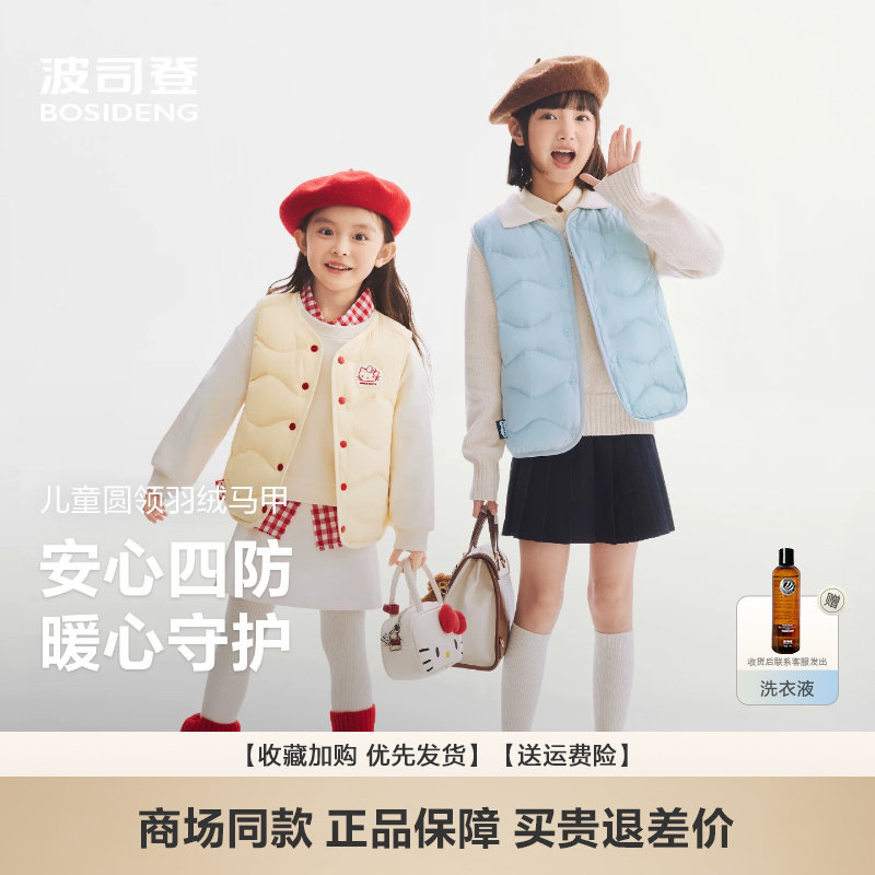 儿童羽绒服男女童羽绒马甲
