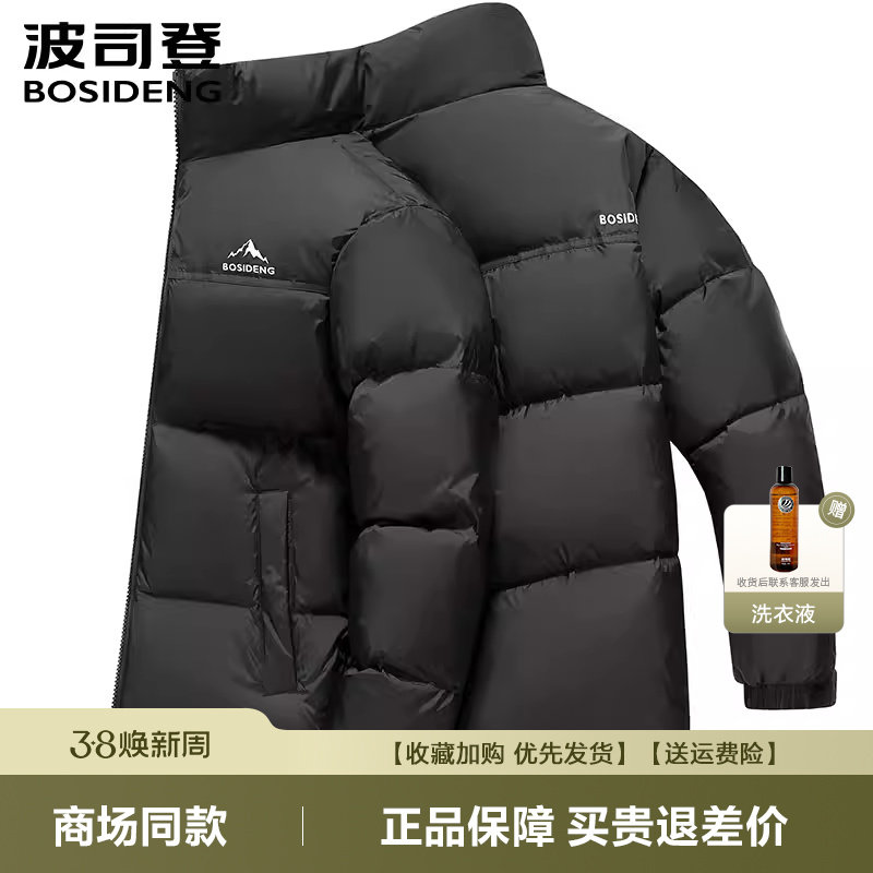 波司登羽绒服男26情侣款立领短款宽松时尚冬装青年本命年红色外套