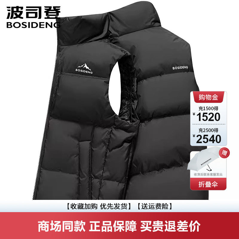 波司登时尚运动羽绒服