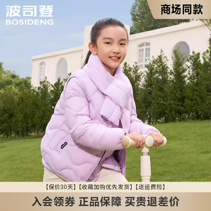 波司登轻薄外套羽绒服