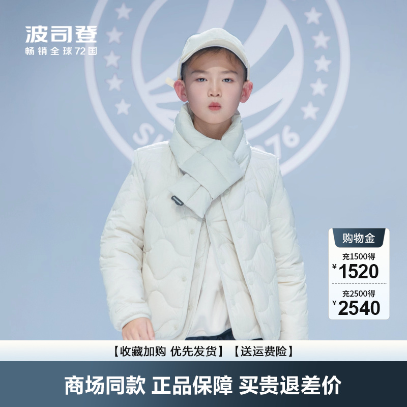 波司登儿童围巾叠穿搭配羽绒服中性时尚保暖多色可选TCX0020
