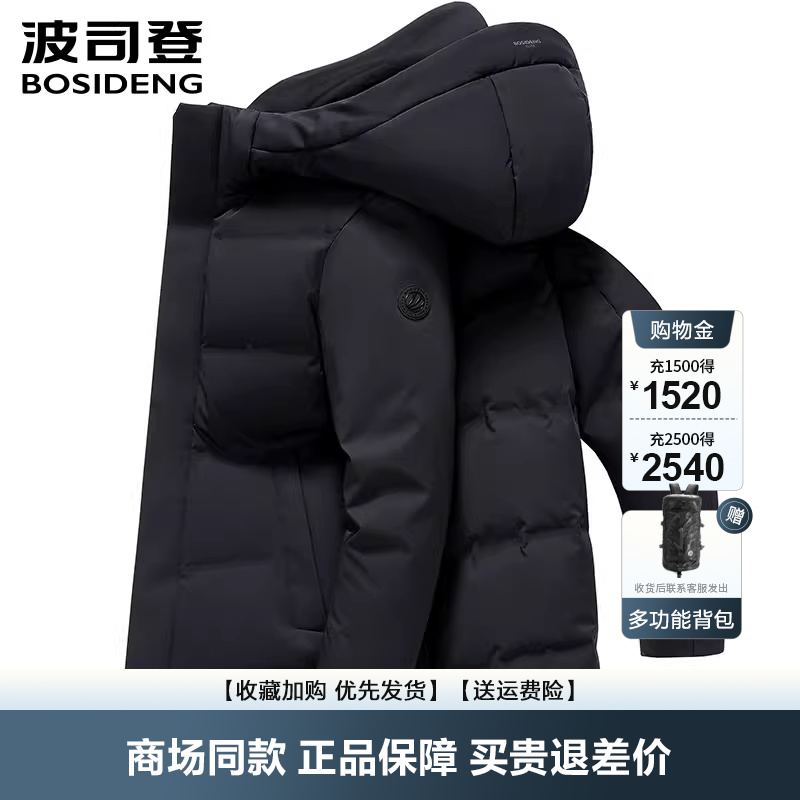 羽绒服男士中长款连帽加厚