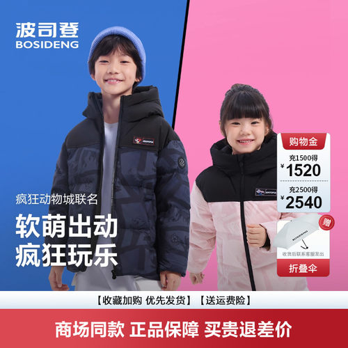 男女童时尚简约运动风