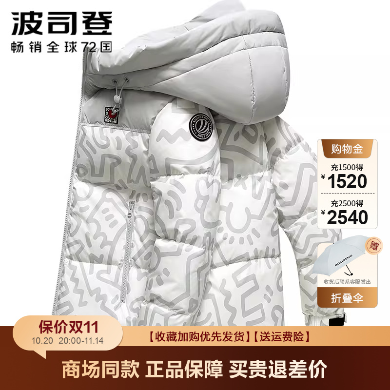波司登连帽时尚男女同款情侣款