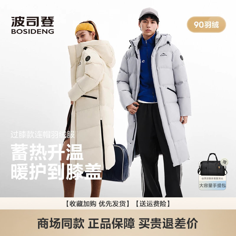 波司登2026新款羽绒服女情侣款时尚运动经典男士长款连帽加厚保暖