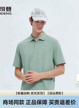 T恤POLO衫吸湿排汗花纱通勤