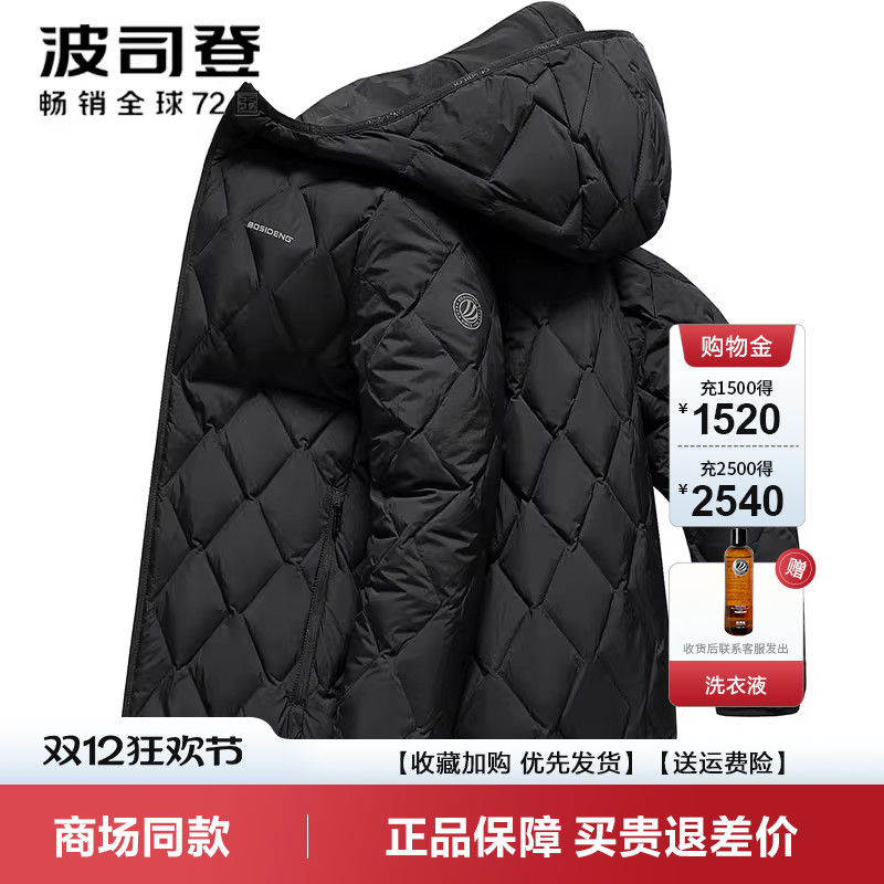 波司登轻暖短款连帽羽绒服