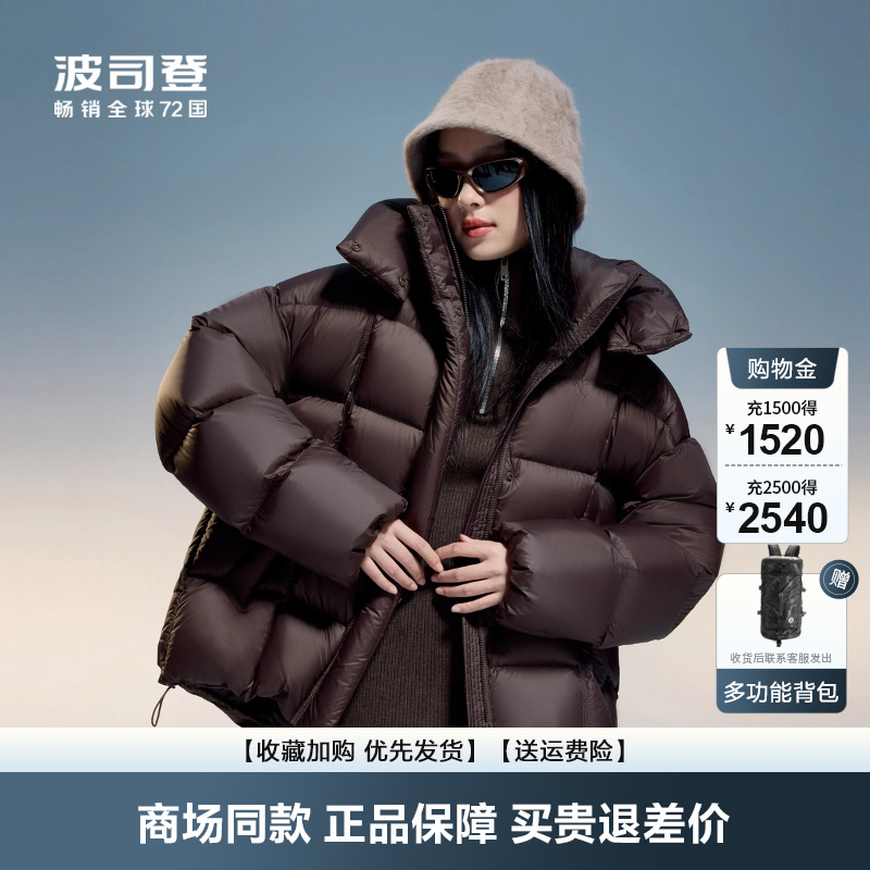 波司登泡芙-创新羽绒服