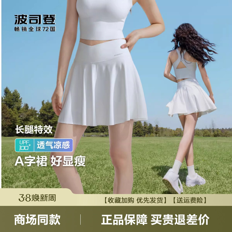 波司登夏季爆款户外运动百褶显腰安全裤半身裙裤女