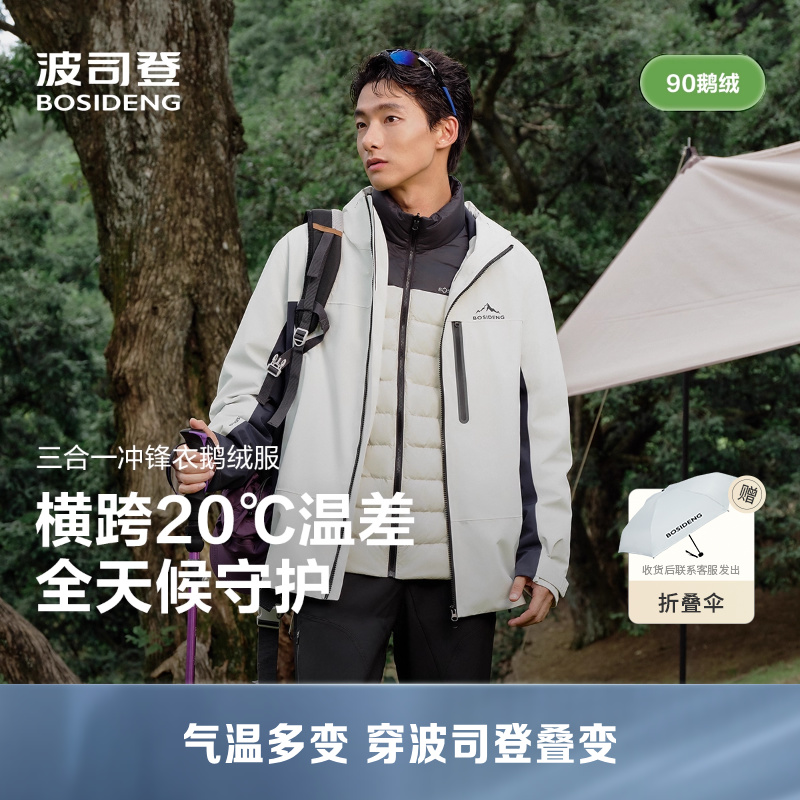 情侣新款鹅绒保暖三合一冲锋衣