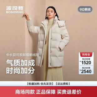波司登羽绒服女2025新款商务中长保暖拆卸帽休闲鹅绒服B250244172