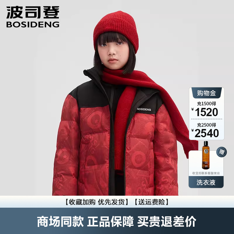 波司登加厚保暖抗寒防风羽绒服