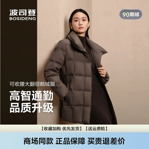 羽绒服女士翻领时尚商务