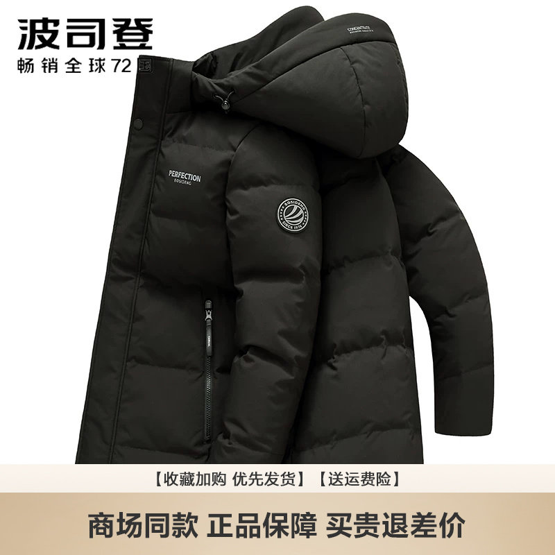 波司登羽绒服男士中长款经典商务