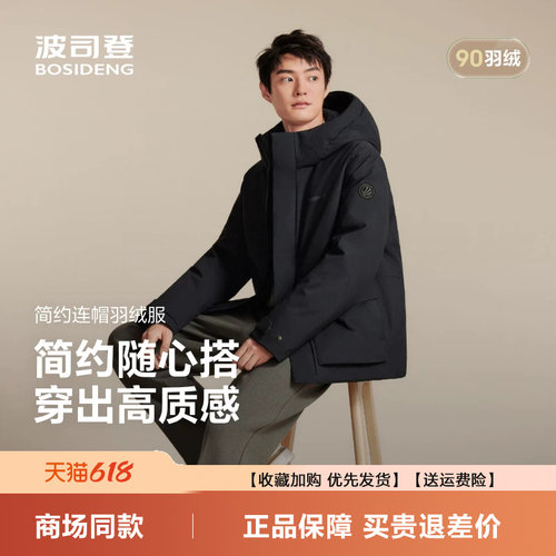 新款休闲保暖外套连帽防寒羽绒服